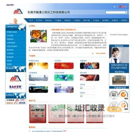 三防漆-东莞市敏通三防化工科技有限公司-优质防潮油供应商
