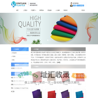 镇江市新元塑胶有限公司 - Zhenjiang Xinyuan Plastic Co., Ltd.