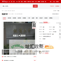 【上海桃浦六村小区,二手房,租房】- 上海房天下