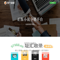 青竹健康