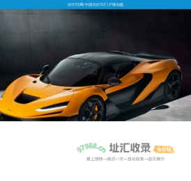 3D打印网-中国3D打印门户移动版