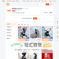 首页-朗纳铂婴儿车企业店-淘宝网