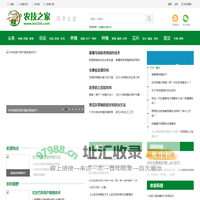 种植技术_养殖技术_特种养殖技术大全 - 农技之家