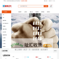 石家庄市鹿泉区远大电子科技有限公司_电脑_服务器