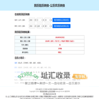 阴历阳历转换-公历农历转换