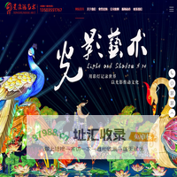 山西星淮海彩灯艺术有限公司-彩灯公司,花灯公司,灯会公司,彩灯花灯