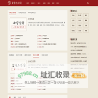 古诗词大全-古诗名句-古诗大全 - 哇嚓古诗词