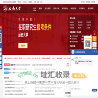 延安大学在职研究生招生信息网