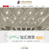 上海弘塑装饰工程有限公司