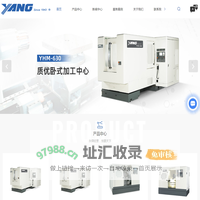 上海立式加工中心厂家-卧式车床型号-上海杨铁精密机械有限公司