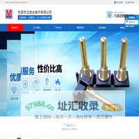 东莞市立勋达电子有限公司