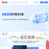 汇联科技,汇联支付聚合支付提供一站式在线支付产品解决方案