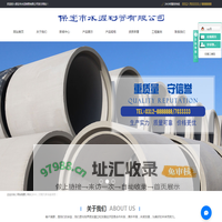 水泥管厂_水泥排水管_排水管厂家-保定市水泥制管有限公司