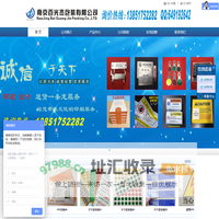 南京百光杰包装有限公司