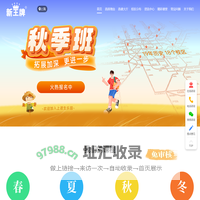 新王牌培优_上海秋季补习班_初中高中辅导补课培训机构