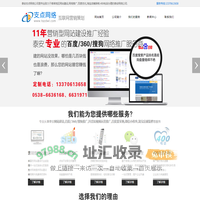 泰安网络公司_百度网站建设_抖音短视频运营推广_泰安支点网络有限公司