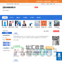 东莞市迎顺塑胶有限公司 网站