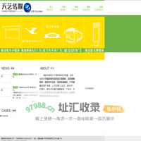福建高铁广告|厦门高铁站广告|厦门机场广告|高航传媒有限公司