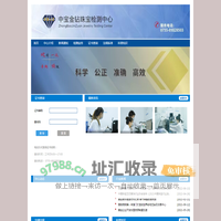 深圳市中宝金钻珠宝检测有限公司