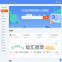 AI网址导航-SSLPHP网址导航
