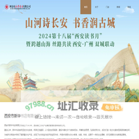 西安市新华书店有限公司