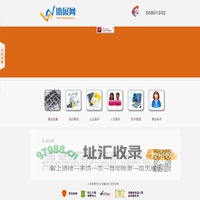 助展网