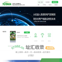 丰汉电子(上海)有限公司