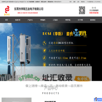 东莞市孛斯五金电子有限公司-屏蔽罩_精密接线端子连接器_电池弹片_精密金属支架_五金冲压拉伸件加工定制_引进德国CNC工艺生产厂家