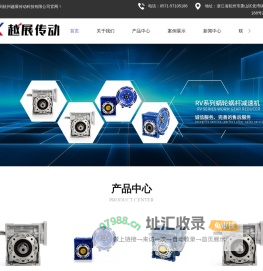 杭州减速机厂家-杭州减速电机供应-减速器销售-杭州越展传动科技有限公司