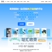 深圳市满意一百管理咨询有限公司-阅兔电子画册- H5电子画册制作,电子杂志制作,在线电子画册制作软件、在线免费制作企业画册平台