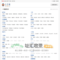 陇南分类信息网_陇南免费发布信息_陇南信息港
