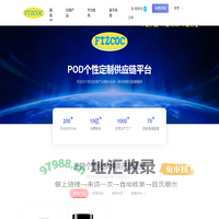 海外仓集团-POD个性定制供应链平台