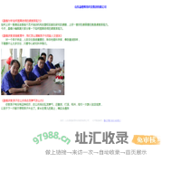 山东晶橙教育科技集团有限公司