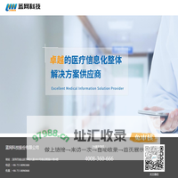 蓝网科技股份有限公司