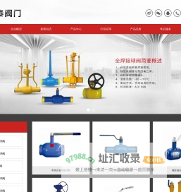 全焊接球阀-燃气球阀-供热球阀厂家 - 浙江浙泰阀门有限公司
