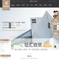 西安天然石材_大理石厂家_西安花岗岩批发_人造石价格-福建阿多龙建材有限公司