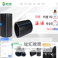 PE给水管|钢丝网骨架管|广东海诚管业科技有限公司