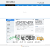 无锡德仕电子有限公司