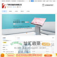广州申沃智能科技有限公司 - 阿德采购网