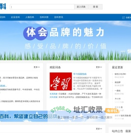 企业百科词条-品牌百科词条创建-织网科技-快百科