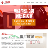 深圳市一拍法服科技有限公司