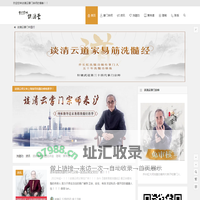 谈清云 | 洗髓功34代宗师-乔长虹洗髓功嫡传掌门人