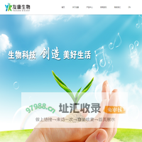 临沂友康生物科技有限公司