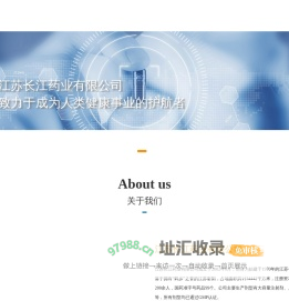 江苏长江药业有限公司-圣迪品牌-药品生产/研发/销售