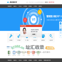 管家婆_广州管家婆_管家婆批发软件_管家婆软件价格-广州客派网络科技有限公司