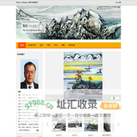 张松-北京世纪名人国际书画院