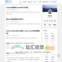 萍客小居 - 宠辱不惊,闲看庭前花开花落。去留无意,漫随天边云卷云舒。