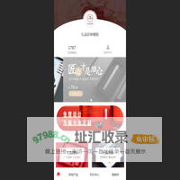 礼品定制模板 - 苏州阿凡达贸易有限公司