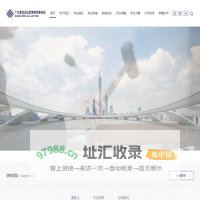 广东君信经纶君厚律师事务所