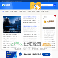 三亚培训资讯网 - 为兴趣爱好者提供专业的职业培训资讯知识